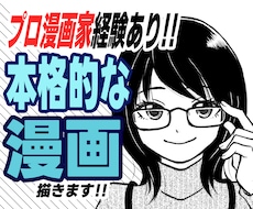 モノクロ・カラーどちらも可！丁寧に制作いたします イメージ1