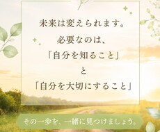 あなたの知らないあなたをみます イメージ1