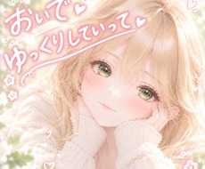 あなたの安心基地になります イメージ1