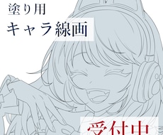 キャラクター線画制作いたします 線画の描きおこし、クリーンアップいたします！