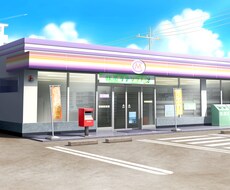 コンビニ本部社員10年の経験からアドバイスします イメージ1