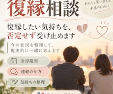 復縁経験者が経験を元にアドバイスします イメージ1