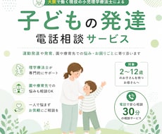 現役小児理学療法士がお子さんの発達のお悩み聞きます 一人で抱えている発達のモヤモヤ、一緒に整理しませんか。