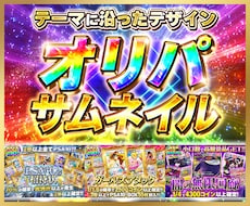 オリパのサムネイル作ります 商品画像系のサムネイルならジャンル問わずお任せください！