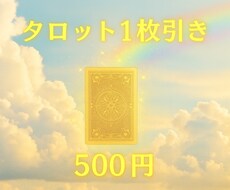 女神が、今あなたに必要なメッセージを届けます イメージ1