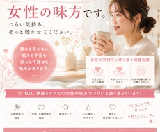 誰にも言えない気持ち聞きます イメージ1