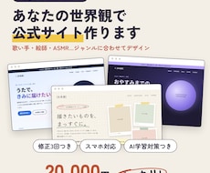 VTuber・配信者さんの公式サイト作ります イメージ1