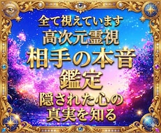 彼の心の奥底を明確にお伝え-本心本音を丸裸にします 本音を知らずに行動すると空回り…。今なら彼の心は動かせます。