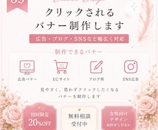 バナー制作・SNS投稿用画像制作をしております イメージ1