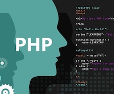 初心者向けPHP(Laravel)相談承ります PHP、Laravel初学者の方向けです