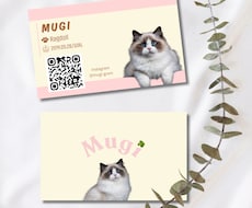 かわいい”うちの子”名刺をお作りしてます イメージ1
