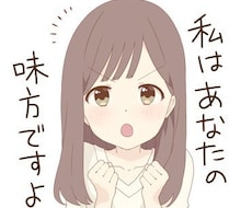寂しい、孤独感、そっと寄り添いお付き合いします イメージ1