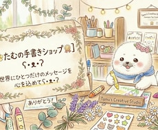 お誕生日などお祝いの手書きメッセージカード承ります イメージ1