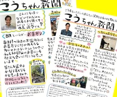 リピーター様向け!毎月おたより•新聞を手がきします 手描きのイラストや文字で伝えよう