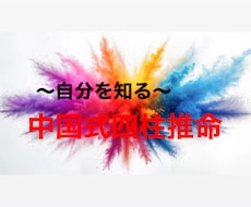 生まれ持った気質性格にフォーカスした鑑定になります イメージ1