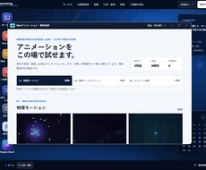 動きのある今風ホームページを制作します イメージ1
