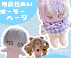 推しぬい作ります