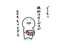 メールで　2日間　お話相手　どんな話も聞きます イメージ1