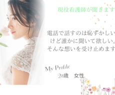 少しの時間でもお話聞きます イメージ1