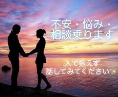 お気軽にチャット感覚でお悩み相談のります イメージ1