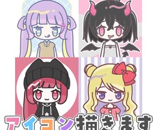 デフォルメイラストのアイコンを描きます イメージ1