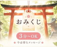 守護神様から⛩️今必要なメッセージをお伝えします イメージ1