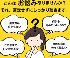 現役コーチが否定なしでお気持ちしっかり受けとめます イメージ1