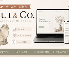 サービス開始割引中！LPほしい方【7日納品】します イメージ1