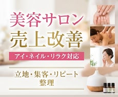 美容サロンの売上改善と出店戦略を整理します アイ・ネイル・リラクの課題を構造的に整理
