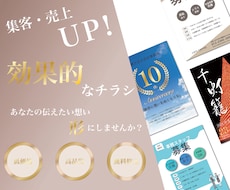 モニター価格！イベントチラシ・メニュー表作ります 目を引く・集客するチラシデザインをご提供いたします！