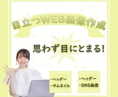 バナー・ヘッダー作成をしいたします 広告用バナーデザインを低価格で