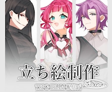 立ち絵イラスト制作します イメージ1