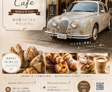 あなたの想いを形にするチラシを制作します イメージ1