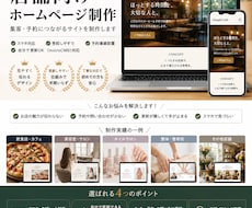 店舗向けホームページを制作します イメージ1