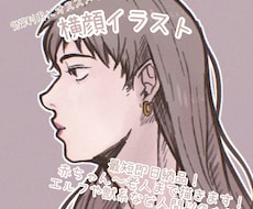 商用OK！横顔イラスト描きます イメージ1