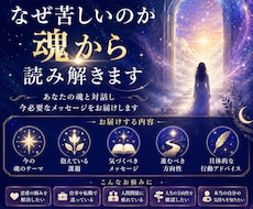 あなたの魂から答えを受け取ります イメージ1