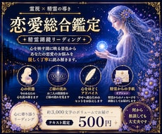 霊視｜恋愛の流れと心を優しく読み解きます 恋愛相談全般を優しく読み解きます