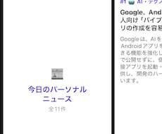 推し活も経済も毎朝LINEに届くBotを作ります イメージ1
