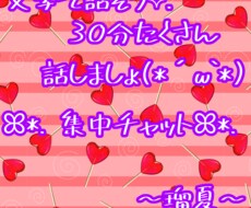 LINE感覚✩.*˚必ず楽しませます‪ます イメージ1