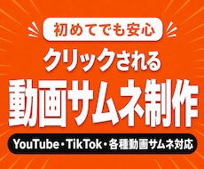 クリックされるYouTubeサムネを制作します イメージ1