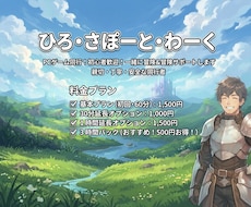 PCゲーム同行！最新MMOから旧作まで対応します イメージ1