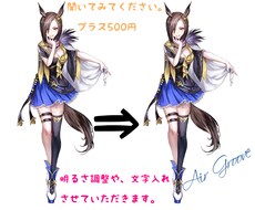 画像に名前などを入れて 画像を加工します イメージ1