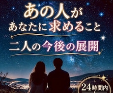 二人の今後の展開 ２問♥️恋愛タロット即日占います イメージ1