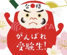 中学受験のサポートします イメージ1