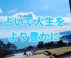 どんな占いでもします イメージ1