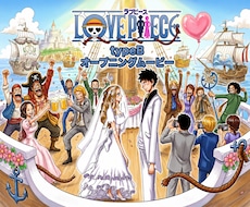 簡単注文！写真をアップするだけオープニング作ります スマホだけで簡単注文！結婚式のオープニング　ラブピースです