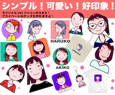 シンプルな女性SNSアイコン、作ります イメージ1