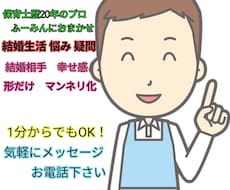 女性社会を生き抜いた男性保育士が結婚生活話聞きます 入籍／婚期／結婚の相手／形のみの結婚／マンネリ化／愛なし結婚