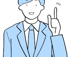 人生の悩みや恋愛成就、仕事など何でもコンサルします イメージ1