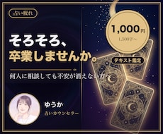 占いジプシー卒業のための鑑定文をお届けします イメージ1